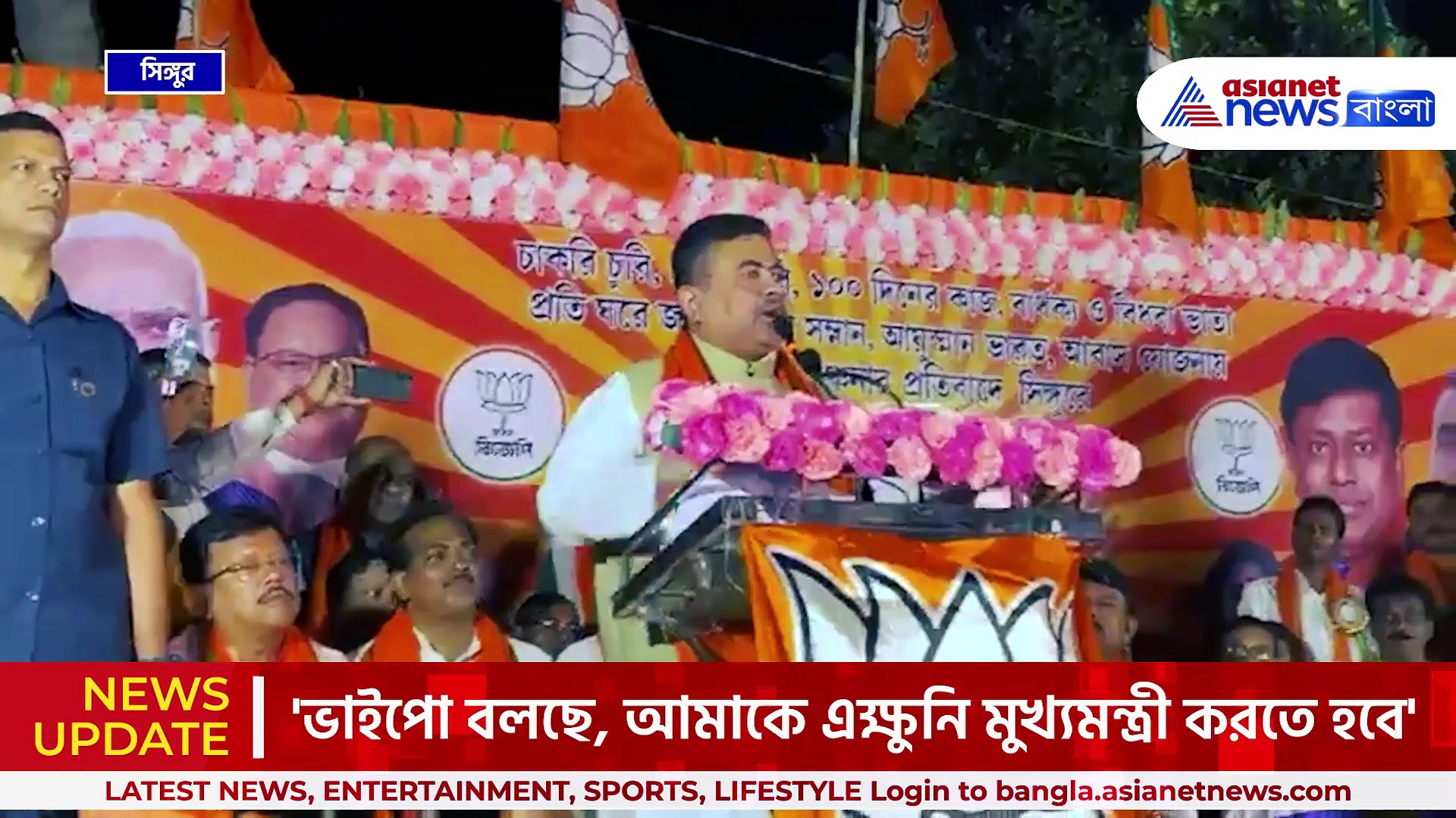 'ভাইপো বলছে, আমাকে এক্ষুনি মুখ্যমন্ত্রী করতে হবে' বিস্ফোরক শুভেন্দু অধিকারী