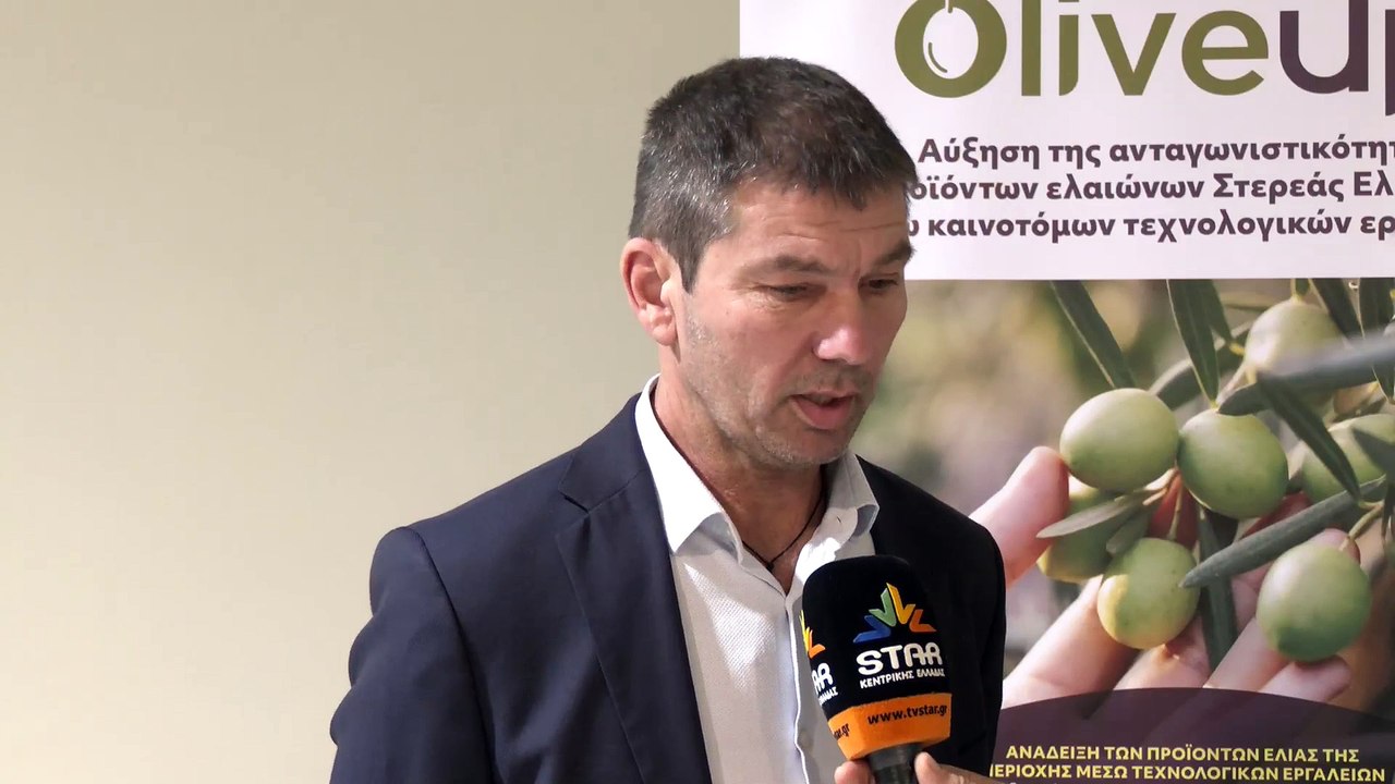 Με επιτυχία ολοκληρώθηκε η ημερίδα "OLIVE UP"