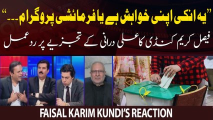 Faisal Karim Kundi’s Reaction on Ali Durrani's Statement