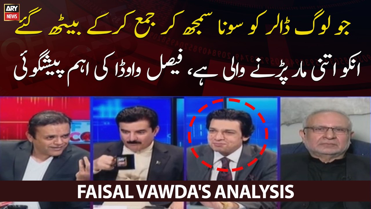 Jo Log Dollar Ko Sona Samajh Kar Jama Karkay Ba...