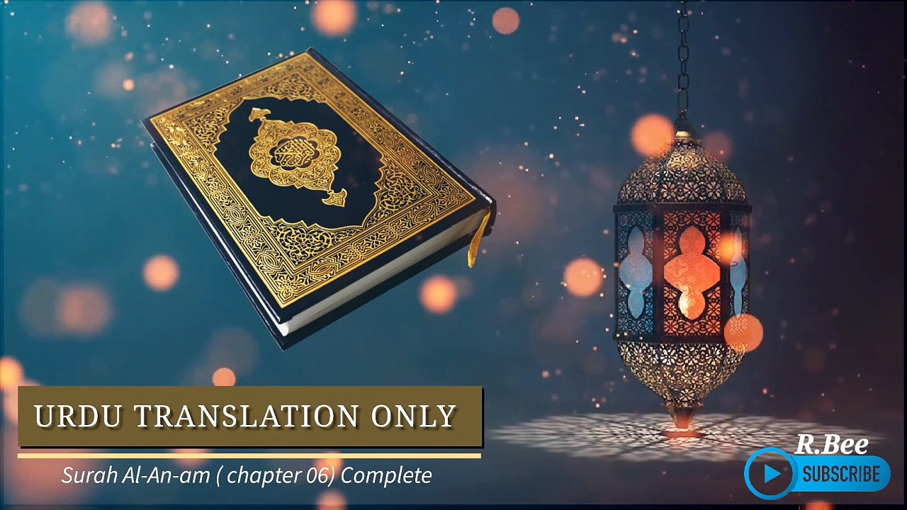 Surah Al-An-am ( Chapter 06 ) Complete