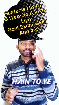 These 3 Website For Students ये तीन वेबसाइट स्टूडेंट के लिए ही है DONT MISS THESE WEBSITES