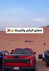 Un Model Innovant dans le Désert : Découvrez la Révolution 🚗