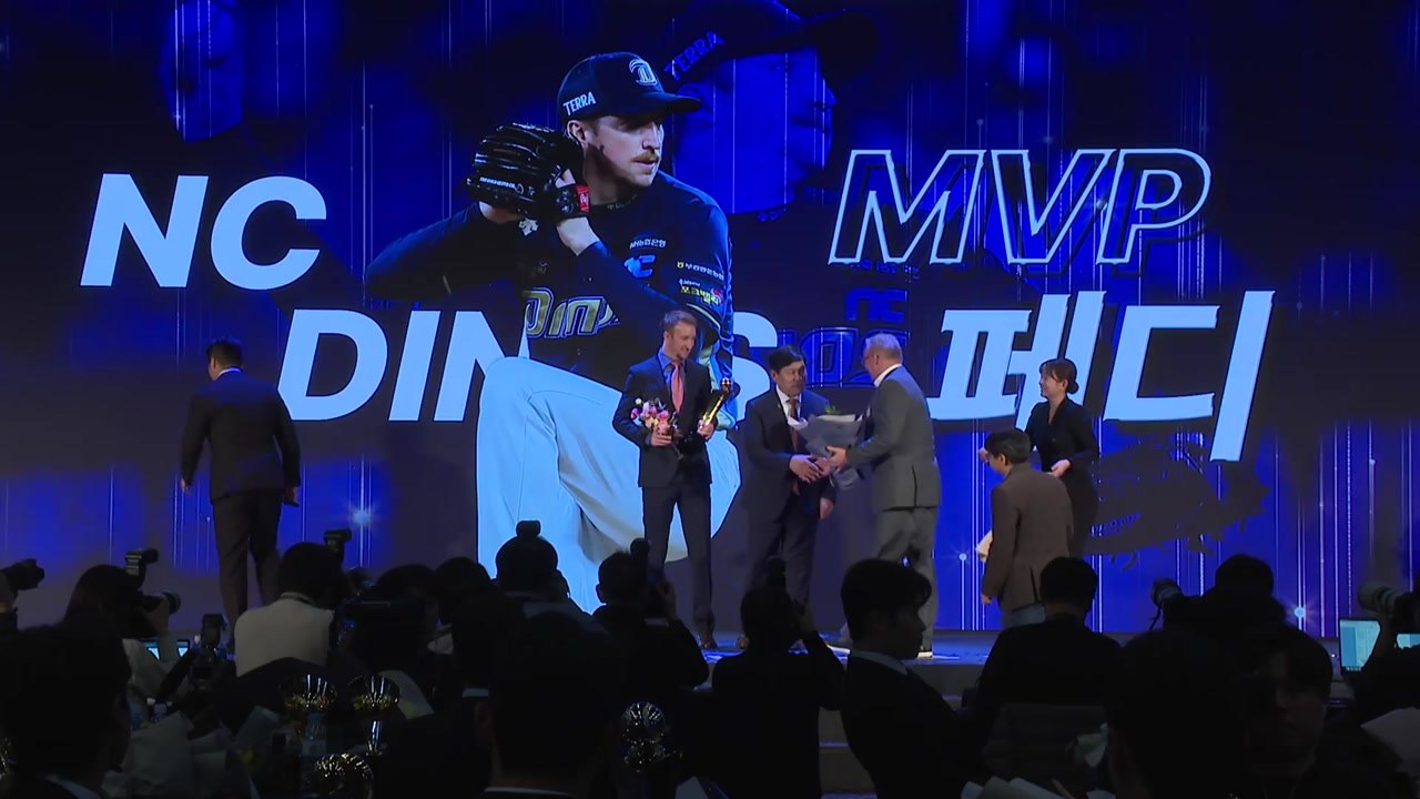 '투수 3관왕' 페디, 정규시즌 MVP...문동주, 17년 만에 한화 출신 신인왕 /...