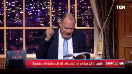 "الحرب قد تستمر 10 سنوات" الرئيس الفرنسي يحذر إسرائـ ـيل من تدمير حمـ ـاس.. نتنياهو : سنواصل الحرب