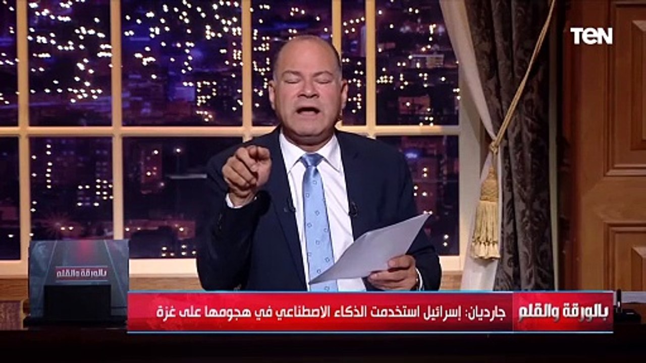 دا مش ذكاء صناعي دا ذكاء استعباطي.. الديهي عن إعلان إسرائـ ـيل استخدام الذكاء الاصطناعي في الحرب