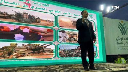 التحالف الوطني بأسيوط ينظم مؤتمرا جماهيريا حاشدا لدعم السيسي بحضور الفنان طارق الدسوقي