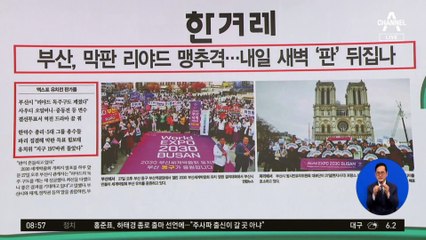 김진의 돌직구쇼 - 11월 28일 신문브리핑