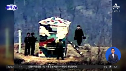 [핫2]北, GP 11곳에 병력-중화기 재투입