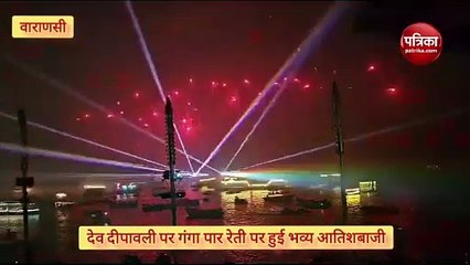 देव दीपावली: गंगा तट पर विदेशी एक्सपर्ट्स ने की ग्रीन आतिशबाजी