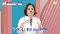 [HEALTHY] Look for signs of deteriorating bowel health!,기분 좋은 날 231128