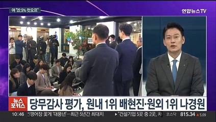 [뉴스포커스] 여 "22.5% 컷오프"…인요한 "이준석에 사과"