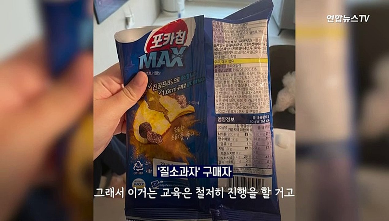 [다다를 이야기] 질소 사면 과자주는 이벤트 끝?…진짜 '질소과자' 배송 항의하니