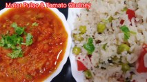 Matar Pulao Recipe with Tamater ki chatni | Hotel Jaise Khile Khile Matar Pulao | Tomato Chutney
