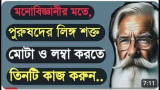 Confucius Famous Motivation Quotes in Bengali_Inspirational speech_Love_Tips_kalpana kuthir