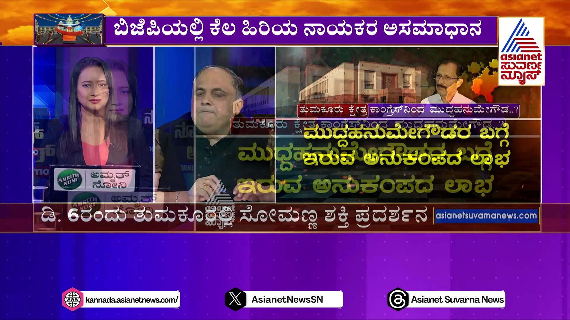 ಬಿಜೆಪಿ-ಜೆಡಿಎಸ್ ಮೈತ್ರಿಯಿಂದಾಗಿ ಆಕಾಂಕ್ಷಿಗಳಲ್ಲಿ ತಳಮಳ: ಕಮಲ ನಾಯಕರು ಕಾಂಗ್ರೆಸ್‌ನತ್ತ ಮುಖ ಮಾಡ್ತಾರಾ..? 