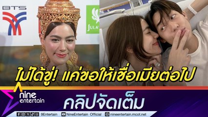 คิมเบอร์ลี่ ปลื้ม หมาก บอกเชื่อเมียแล้วเจริญ เผยใช้เงินคนละกระเป๋า ไฟเขียวให้เป็นสามีแห่งชาติได้ (คลิปจัดเต็ม)