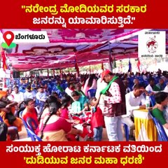 "ಸುಳ್ಳು ಸುದ್ದಿಯನ್ನು ತಯಾರಿಸಿ, ಹರಡುವ ಫ್ಯಾಕ್ಟರಿ ಇದೆ" | Bengaluru