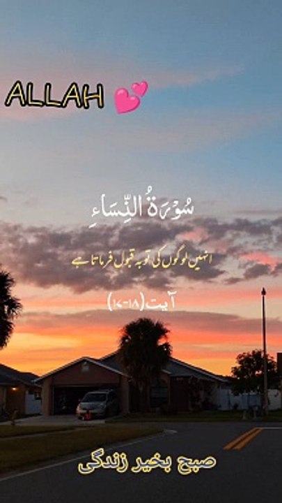 islamic videos #islamicvideo #islamicstatus #shortvideo #shorts #islamicshorts