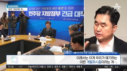 민주당 ‘처럼회’, 시도 때도 없이 탄핵?