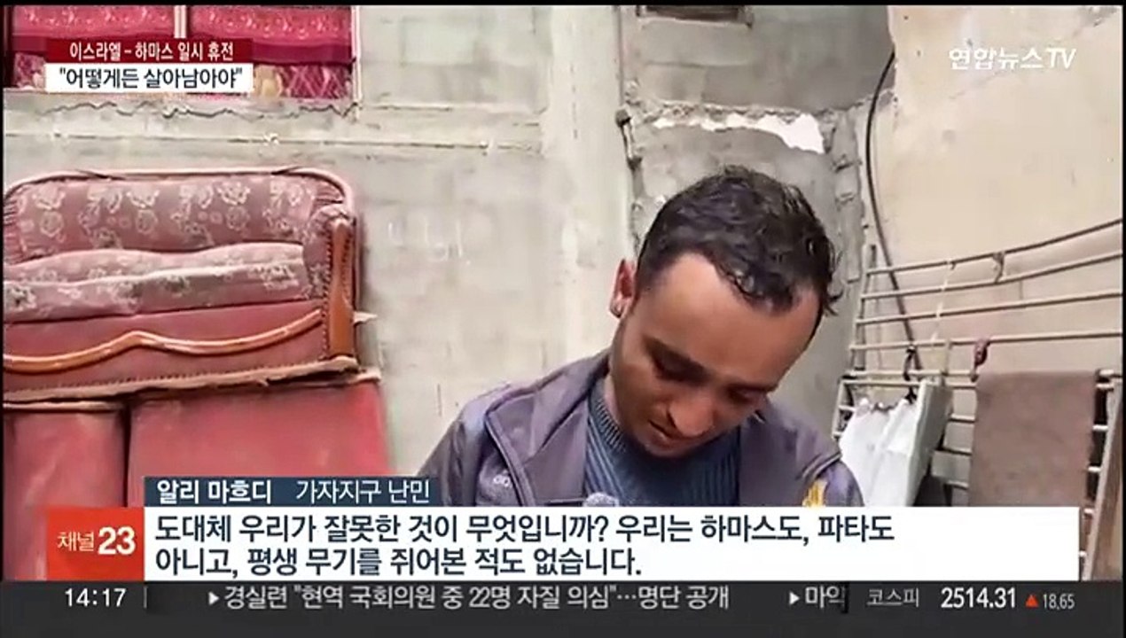 "집도, 삶도 사라졌다"…수백만 가자주민들 '절규'