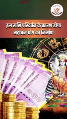 27 नवंबर से शुरू होंगे इन राशियों के अच्छे दिन । बुध करेंगे धनु राशि में प्रवेश । Budh Gochar 2023