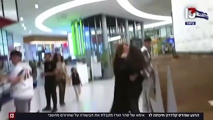 Download Video: Otages Français libérés : Regardez la joie de Hadas Kalderon, maman de Erez et Sahar, qui apprend dans un centre commercial qu'elle va retrouver ses enfants : 