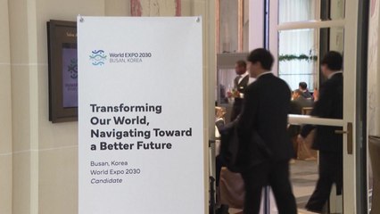 부산엑스포 '운명의 날'...오늘 자정쯤 개최지 윤곽 전망 / YTN