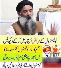 کولیسٹرول کا علاج #health #healthycareforyou #healthcare #healthy #shorts