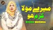 Mere Moula Karam Ho | Naat | Syeda Bushra | HD Video