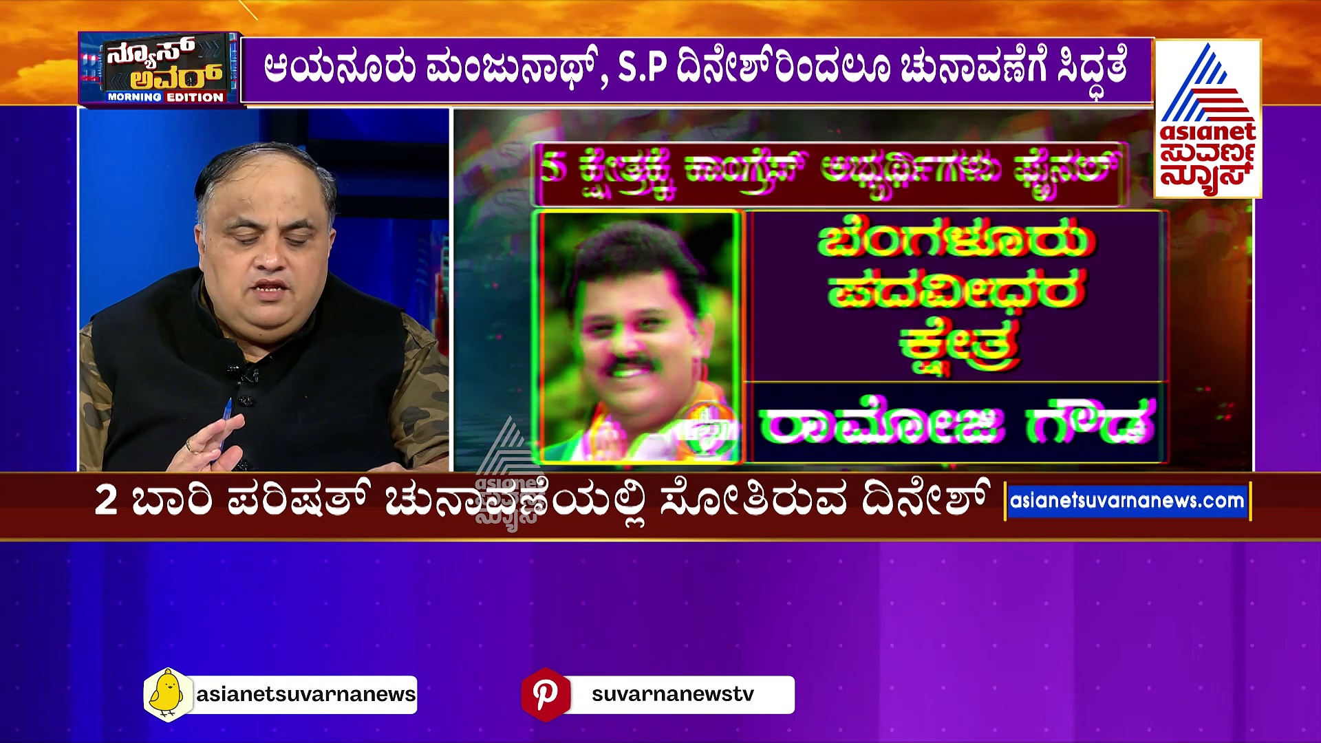 ನೈರುತ್ಯ ಪದವೀಧರ ಕ್ಷೇತ್ರದ ಕಾಂಗ್ರೆಸ್ ಅಭ್ಯರ್ಥಿ ಯಾರು..? ಇದನ್ನು ಪೆಂಡಿಂಗ್ ಇಟ್ಟಿದ್ದು ಯಾಕೆ..?