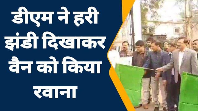 जालौन: डीएम ने विकसित भारत संकल्प यात्रा की वैन को हरी झंडी दिखाकर किया रवाना