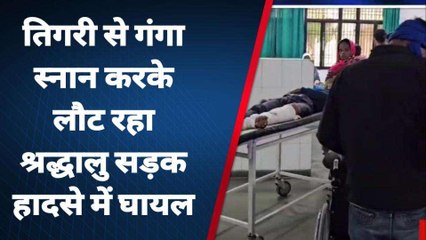 अमरोहा: गंगा स्नान करके लौट रहा युवक सड़क हादसे में हुआ घायल