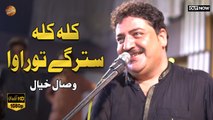 Kala Kala Stargay Torawa | Pashto New Song 2024 | Wisal Khayal