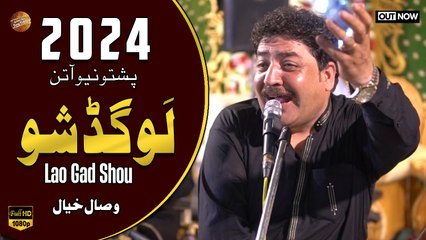 Pashto New Attan 2024 | Lao Gad Shou | Wisal Khayal