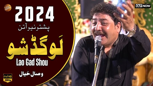 Pashto New Attan 2024 | Lao Gad Shou | Wisal Khayal