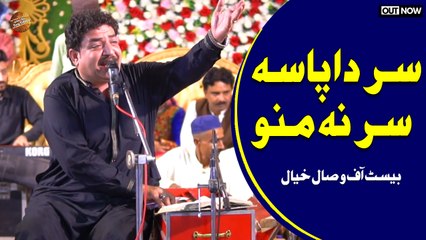 Pashto New Song 2023 | Sar Da Pasa Sar Na Mano | Wisal Khayal