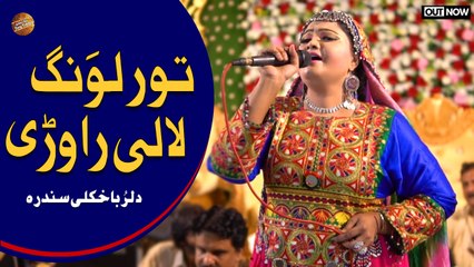 Tor Lawang Lali Rawari | Dilruba | Pashto Best Song 2023