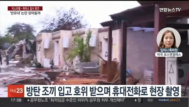 '반유대주의' 논란 머스크, 이스라엘 방문… 하마스 제거돼야