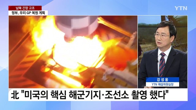 [뉴스Q] 北 군사 위성 발사 이후 남북 긴장 고조...北, JSA서도 다시 권총 휴대 / YTN