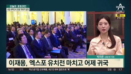 내일 새벽 0시 30분 개최지 발표…“한 표라도 더” 막판 총력전