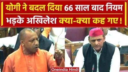 Akhilesh Yadav ने नियमों के खिलाफ खोला मोर्चा, Yogi Adityanath को क्या सुना दिया! | वनइंडिया हिंदी