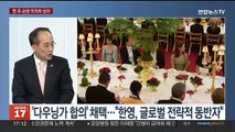 [초대석] 추경호 부총리에게 듣는다…영국·프랑스 순방 성과는?