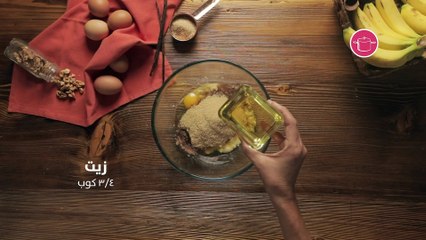 بالفيديو، كيكة البرتقال والموز