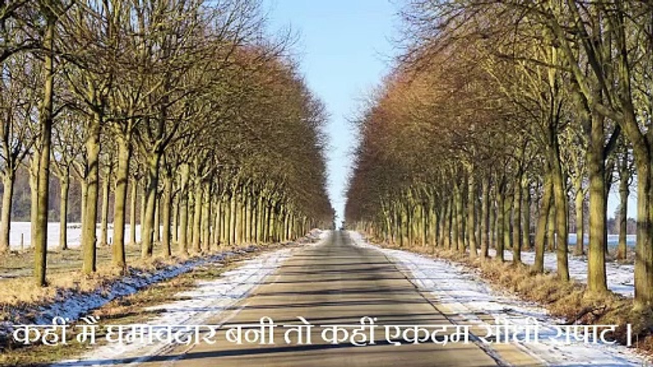 MEN SADAK HUN UPDATED