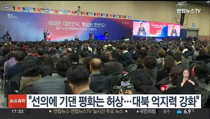 윤 대통령 "선의에 기댄 평화는 허상…대북 억지력 강화"