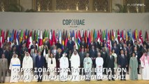 COP28: Σάλος με τις καταγγελίες για τον πρόεδρο της Διάσκεψης για το Κλίμα