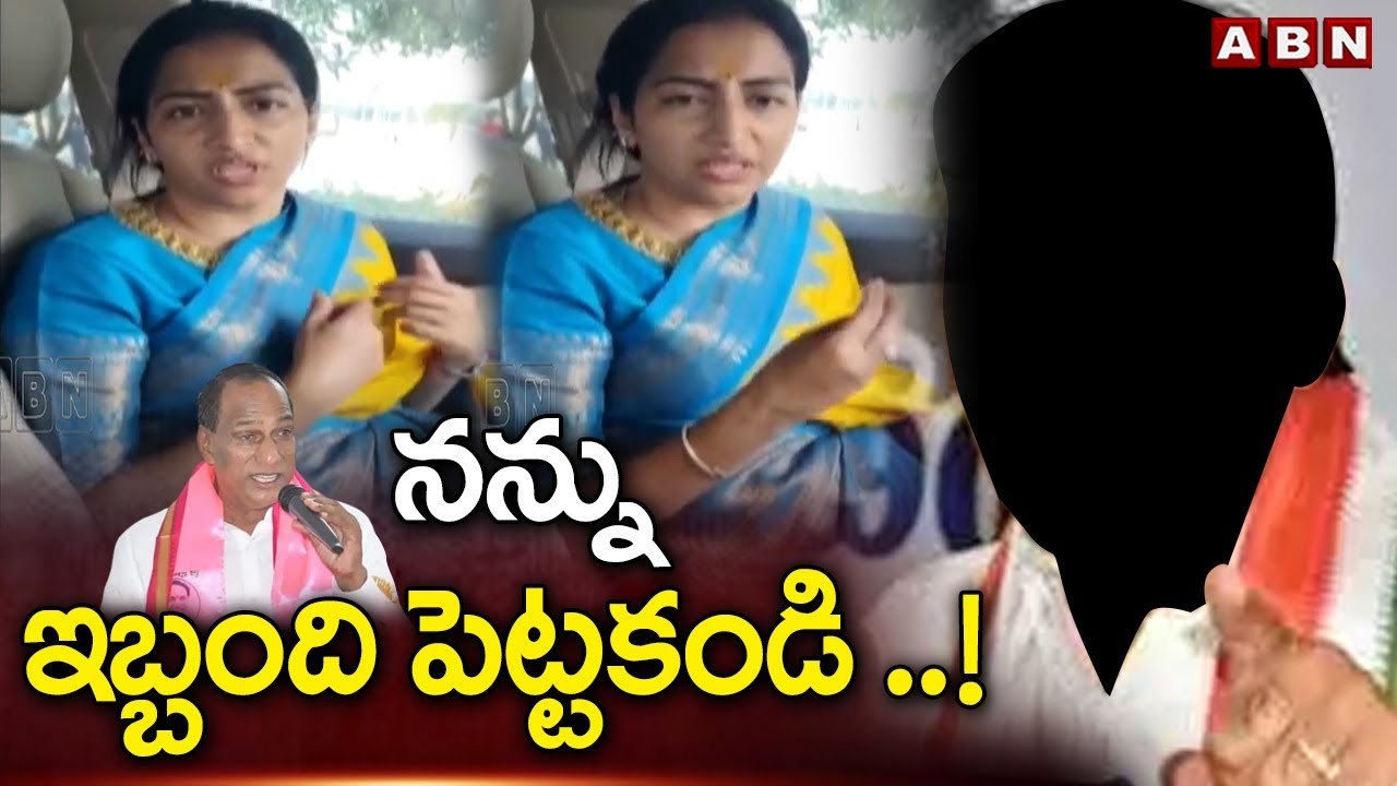 Malla Reddy Daughter In Law Preethi Reddy On Congress Candidate _ ABN