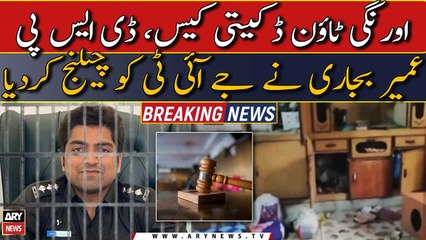 Orangi Town robbery case, DSP Umeer Bajari challenges JIT