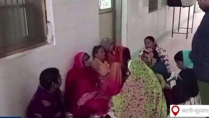 Video herunterladen: कटनी: प्रसव के दौरान प्रसूता की मौत, परिजनों ने लगाया इलाज में लापरवाही का आरोप